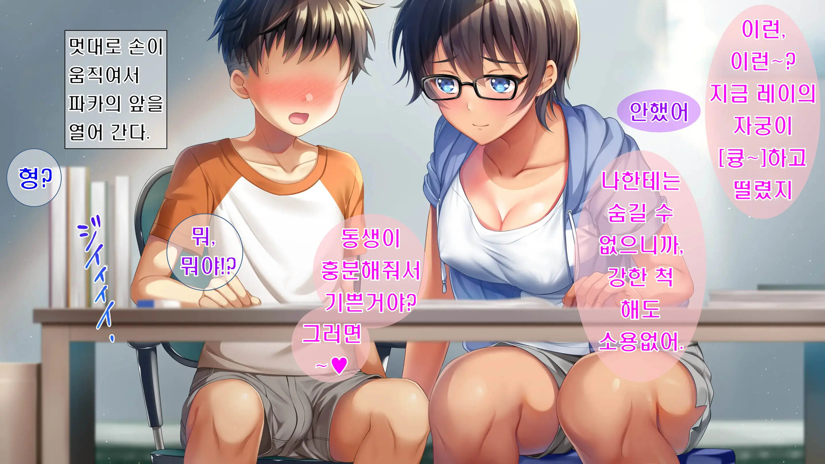 Kibishikute Majime Na Onii-Chan Ga Amaama De Ecchi Na Onee-Chan Ni Nacchau Ohanashi | 엄격하고 성실한 형♂이 달콤하고 야한 누나♀가 되는 이야기